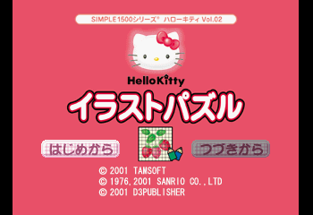 Simple 1500 Series - Hello Kitty Vol.02 - Illust Puzzle Title Screen